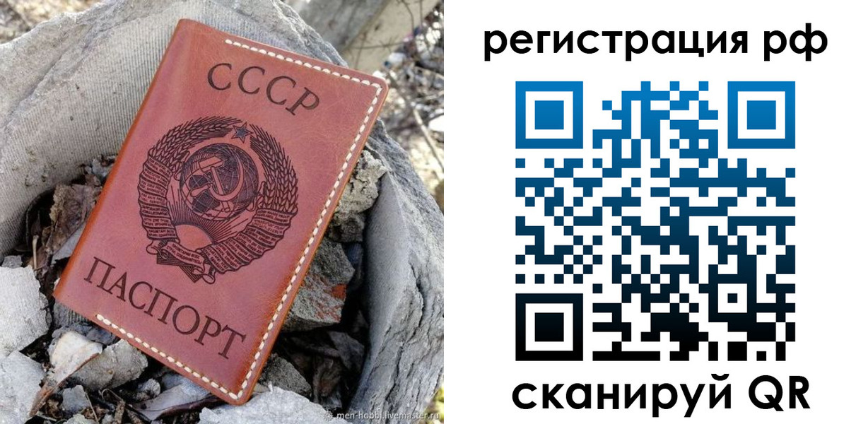 временная регистрация законно в Пущино