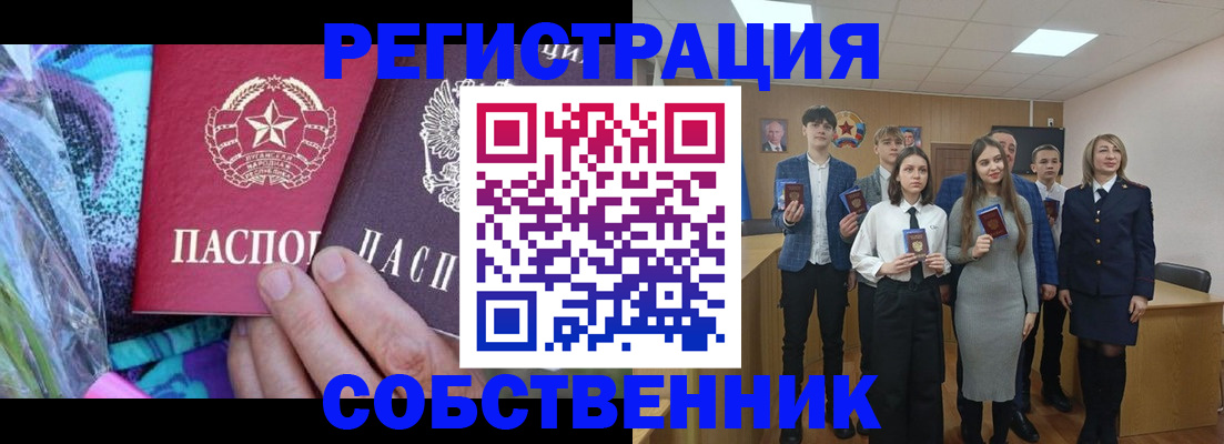 регистрация для школы в Пущино