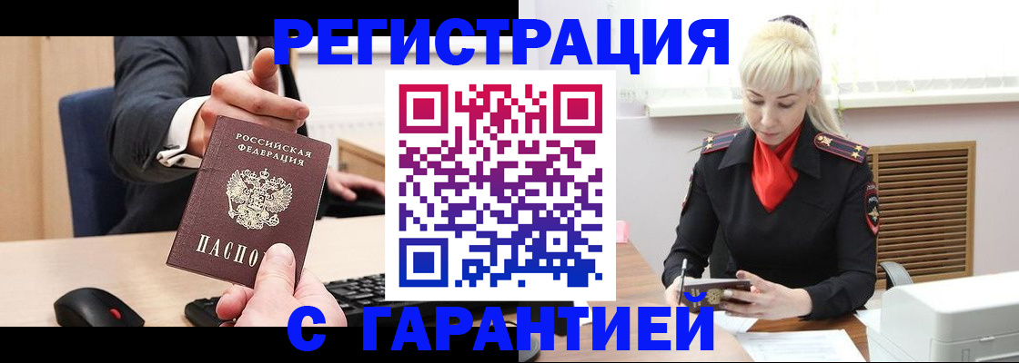 временная регистрация адрес в Пущино