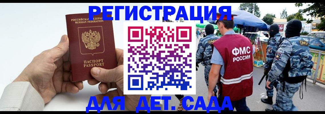 прописка иностранных граждан в Пущино