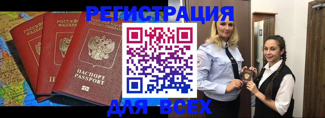 прописка регистрация в Пущино