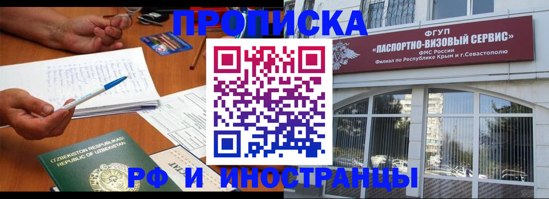 прописка от собственника в Пущино